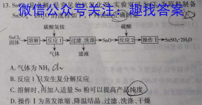 12023-2024学年高三百校起点调研测试(24-CM01C化学