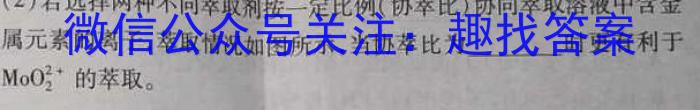 q［广西大联考］广西省2024届高三9月联考化学