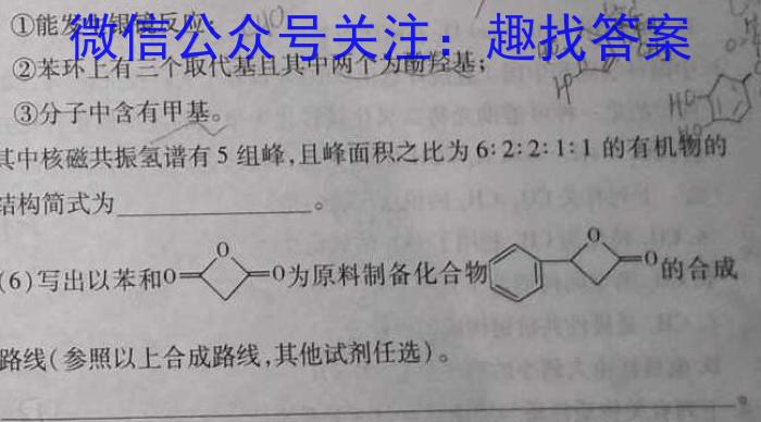q百师联盟2024届高三开学摸底联考（新高考75分钟）化学