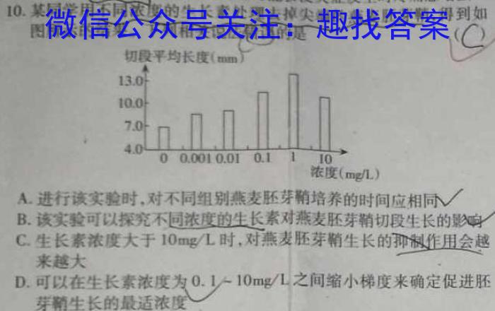 山西省2024届九年级质量评估一生物