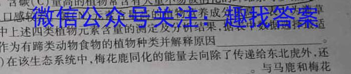 河南省教育研究院2024届新高三8月起点摸底联考历史试卷及参考答案生物试卷答案