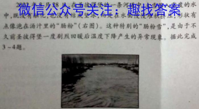 河北省2024届高三年级开学检测（9月）q地理