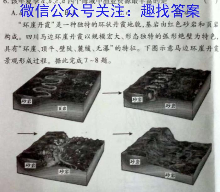广东省2023年信宜市高三摸底考试（9月）q地理