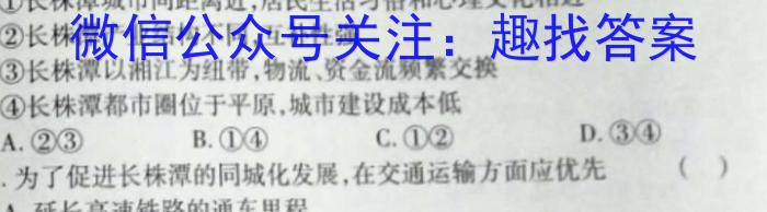 2024届河北省高三上学期9月联考(24-39C)地理.