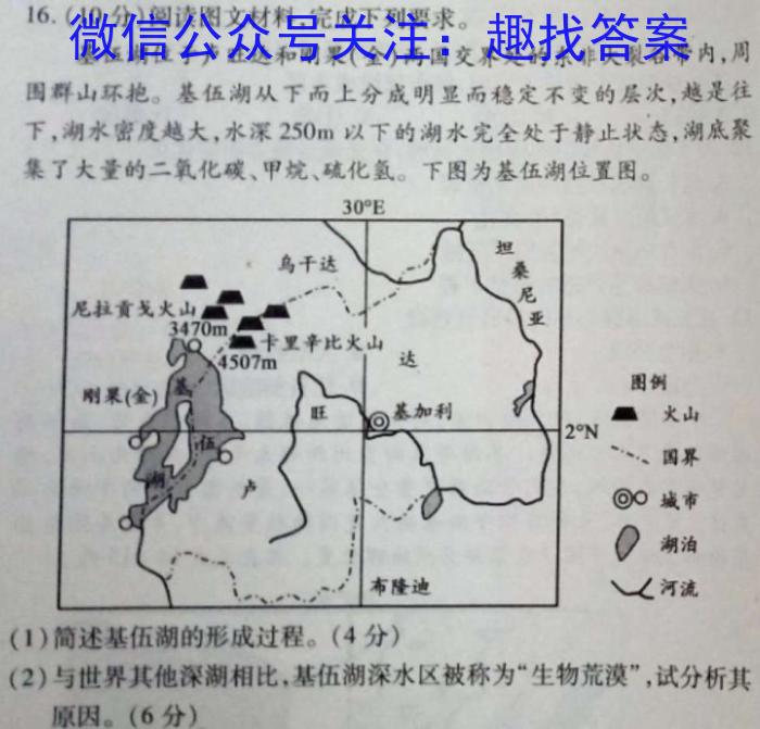 吉林省长春市2023年绿园区七年级新生入学能力达标水平测查&政治
