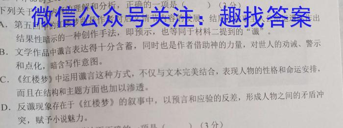 广西省2023年秋季学期高一入学检测卷语文