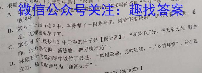 学林教育 2023~2024学年度第一学期八年级第一次阶段性作业语文