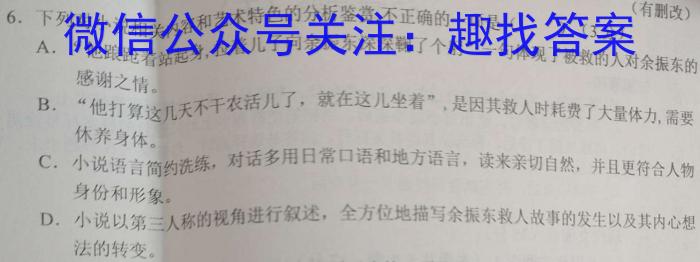 ［吉林大联考］吉林省2024届高三9月联考/语文