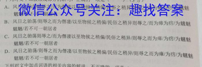 四川省大数据精准教学联盟2021级高三第一次统一监测/语文