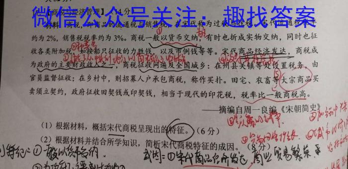 江西省南昌2024届NCS高三摸底测试(9月)历史