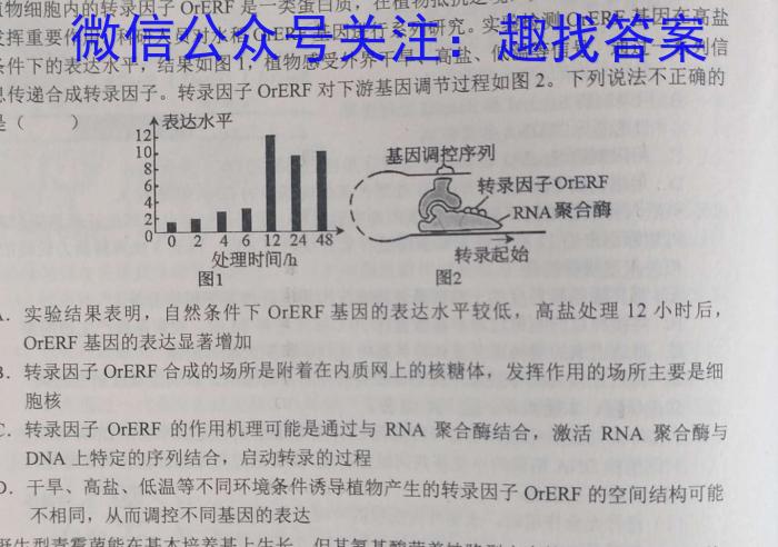 2024届内蒙古呼和浩特市高三上学期第一次质量检测生物试卷答案