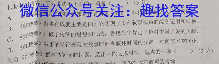 ［江苏大联考］江苏省2024届高三9月联考/语文