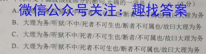 安徽省2023年同步达标月考卷·九年级上学期第一次月考语文