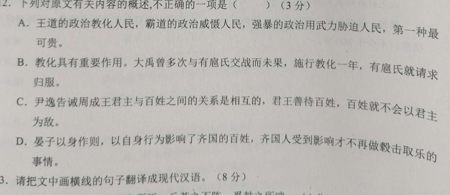 河南省信阳市2023-2024学年度七年级上学期第一次月考质量检测语文