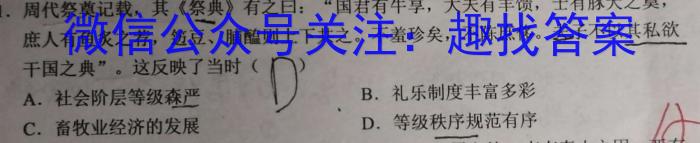 安徽六校教育研究会2024届高三入学素质测试(2023.8)历史试卷