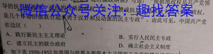 2024届南宁二中、柳铁一中新高考高三摸底调研测试（9月）历史