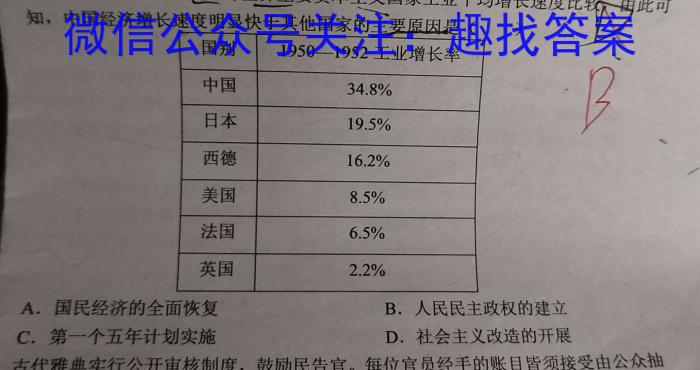 青海省2024届高三9月联考历史试卷