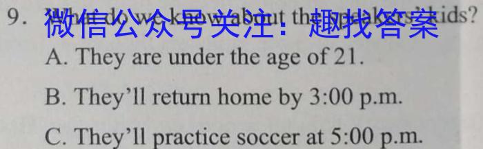 广西省2023年秋季学期高一入学检测卷英语试题