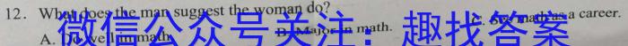 ［新疆大联考］新疆2024届高三年级8月联考英语