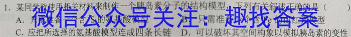 辽宁省2023-2024学年(上)省六校高三期初考生物试卷答案