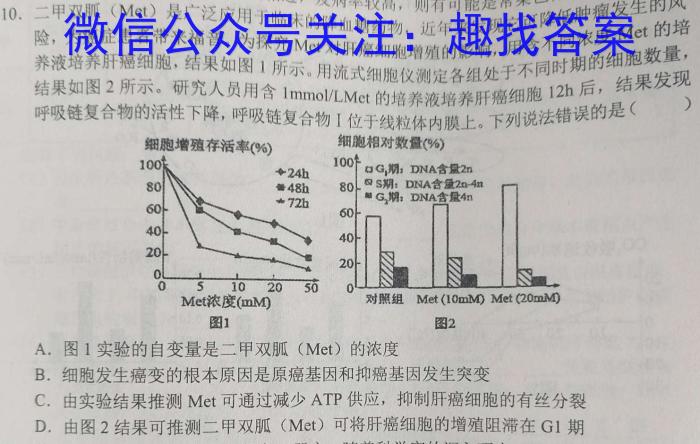 江西省吉安市第八中学2024届九年级入学测评生物试卷答案