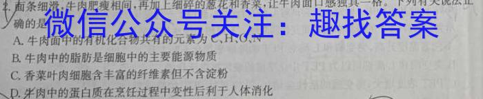 皖江名校2024届高三8月联考生物试卷答案