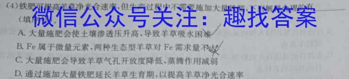 安徽六校教育研究会2021级高一新生入学素质测试（8月）生物