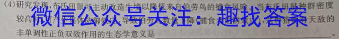 ［浙江大联考］浙江省2024届高三9月联考生物试卷答案