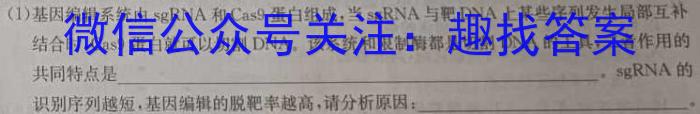 山西省2023-2024学年度九年级阶段评估（A）生物试卷答案