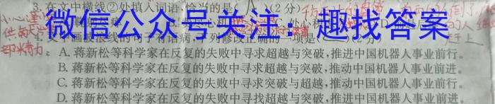 百师联盟2024届高三一轮复习联考(一) 湖北卷/语文