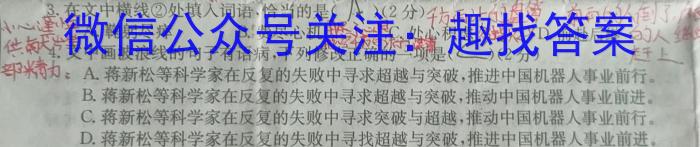 2023~2024学年核心突破XGK(二十)20/语文