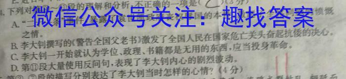 ［湖南大联考］湖南省2025届高二年级9月联考语文