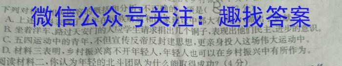 福建省福州市2023-2024学年高三上学期第一次质量检测语文