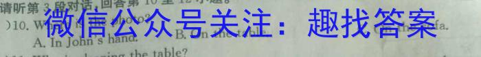 2023-2024学年安徽省高三考试8月联考(AH)英语