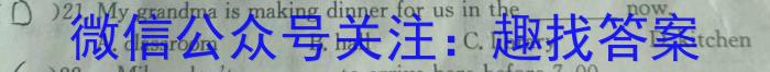 2024届衡水金卷先享题高三一轮复习40分钟周测卷数学试卷及答案（30套）.pdf英语试题