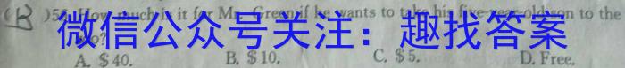 2023-2024神州智达高三省级联测考试·摸底卷(一)英语