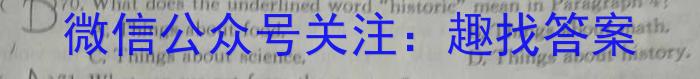 2024届湖北省部分名校高三新起点8月联考英语试题