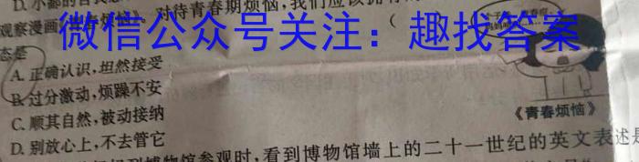 河南省驻马店市上蔡县2023-2024学年度上期八年级开学摸底考试试卷政治试卷d答案