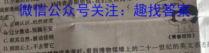 江西省2024届七年级第一次阶段适应性评估 R-PGZX A-JX政治~