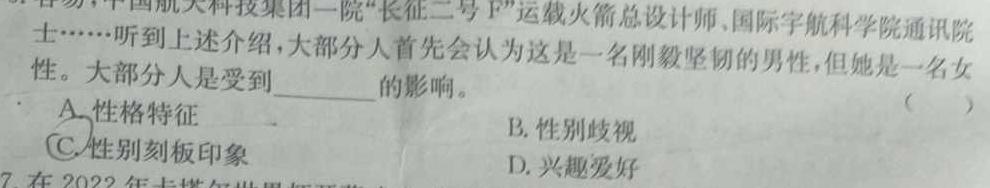 江西省2023-2024学年度七年级阶段性练习（五）思想政治部分