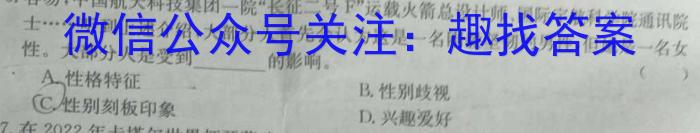 山西大学附中2023-2024学年第一学期九年级开学学情诊断政治~