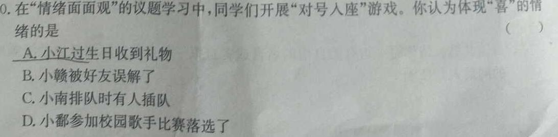 齐鲁名校大联考 2024届山东省高三第三次学业质量联合检测思想政治部分