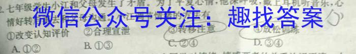 陕西省西安市2023-2024学年第一学期第二次阶段测试（八年级）政治~