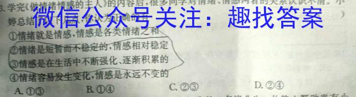 江西省2024届九年级阶段评估(一)[1L R]政治~
