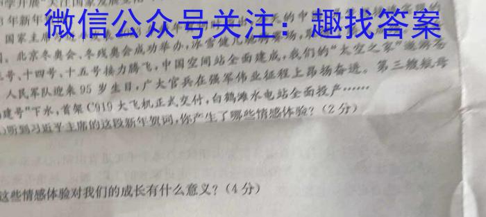 学科网2024届高三12月大联考考后强化卷(全国甲卷)政治~