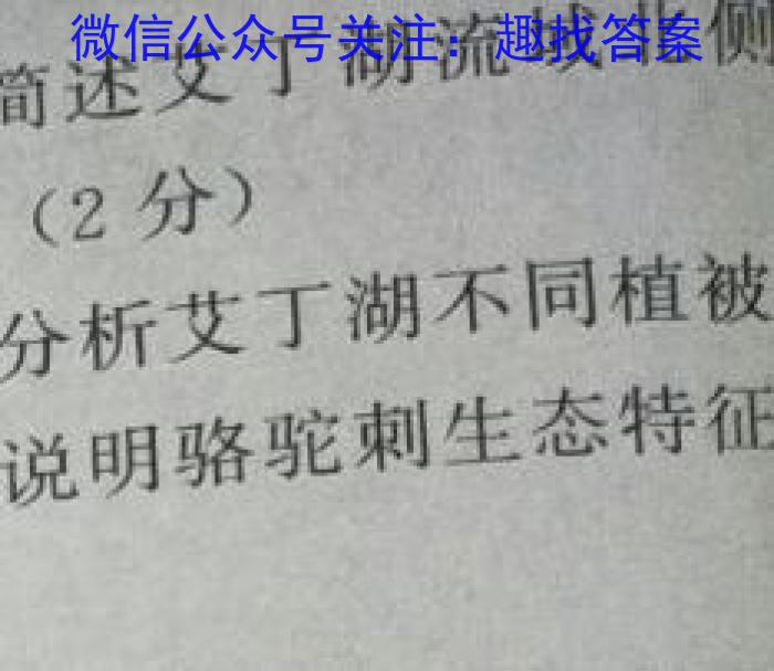 云南省2023年秋季学期高二第一次月考(24-37B)q地理
