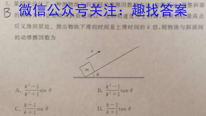 山西省太原市2023年七年级新生学业诊断.物理