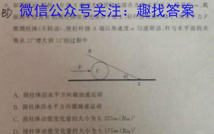 江西省吉安市第八中学2024届九年级入学测评物理`