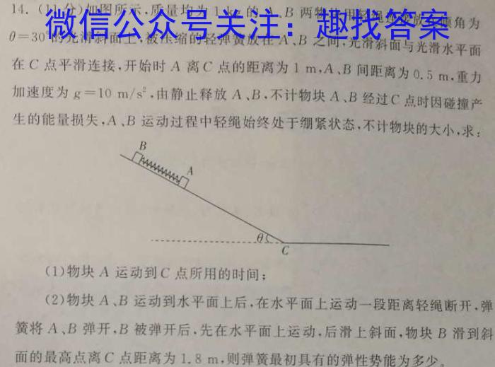 辽宁省2023-2024学年(上)省六校高三期初考物理`
