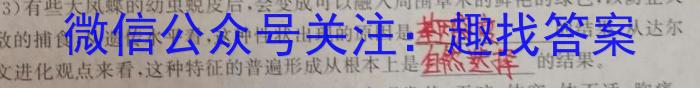 2023-2024学年安徽省高三考试8月联考(AH)生物试卷答案